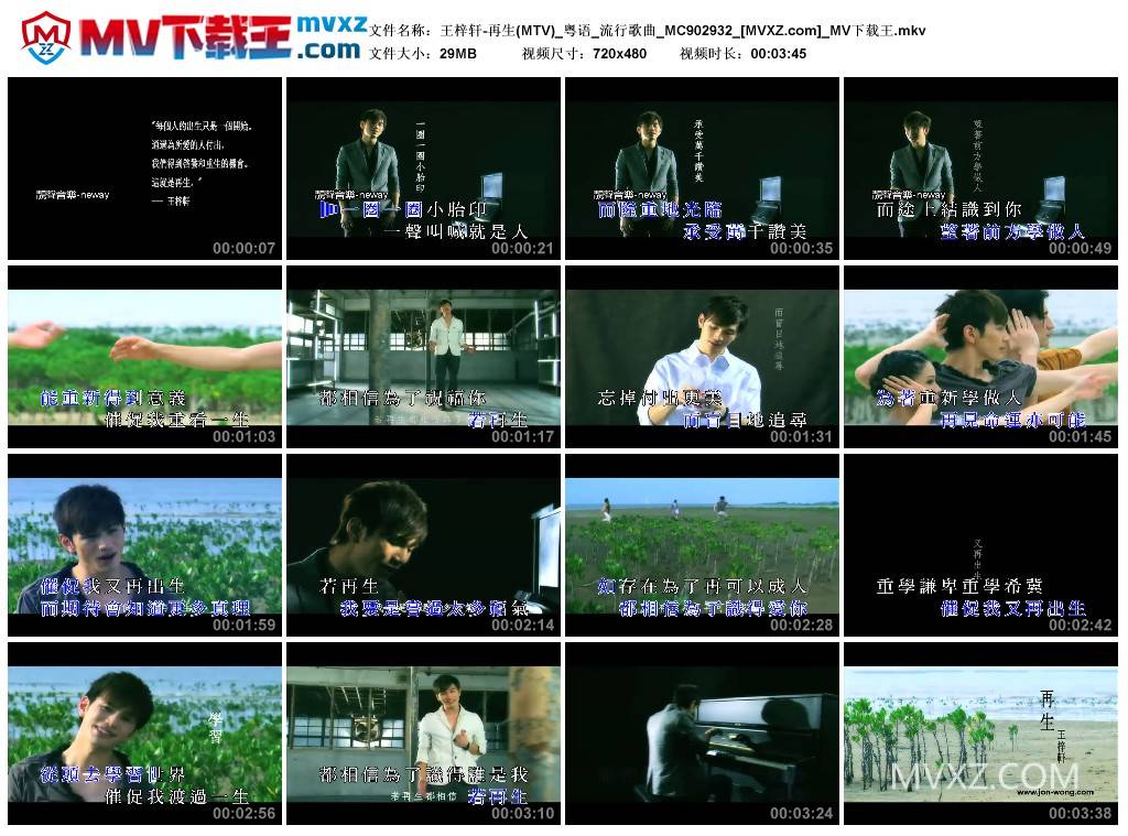 王梓轩-再生(MTV)_粤语_流行歌曲_MC902932